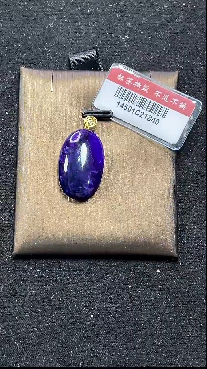 苏纪石（舒俱来）未镶嵌吊坠k金南非老矿舒俱来