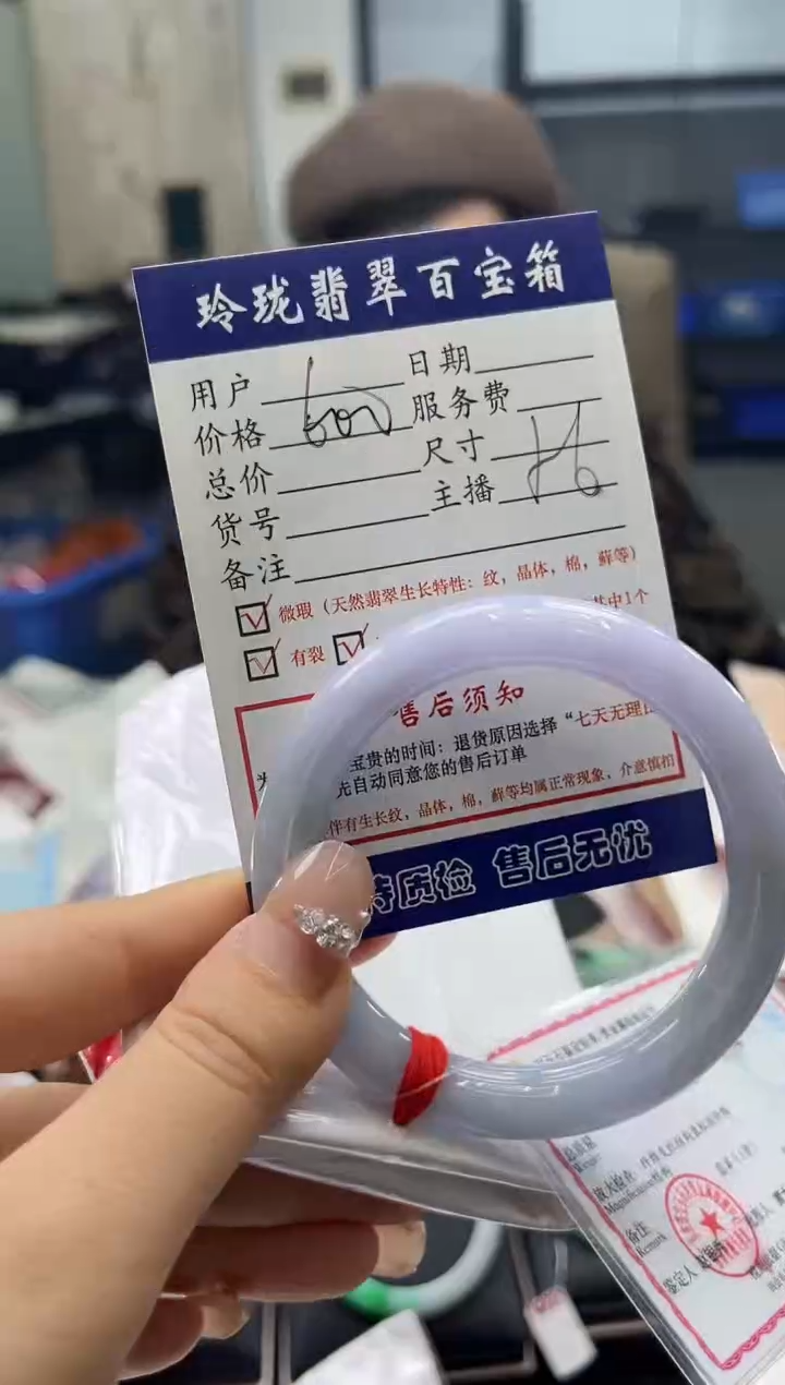 【闪购商品】翡翠手镯未镶嵌0297259098