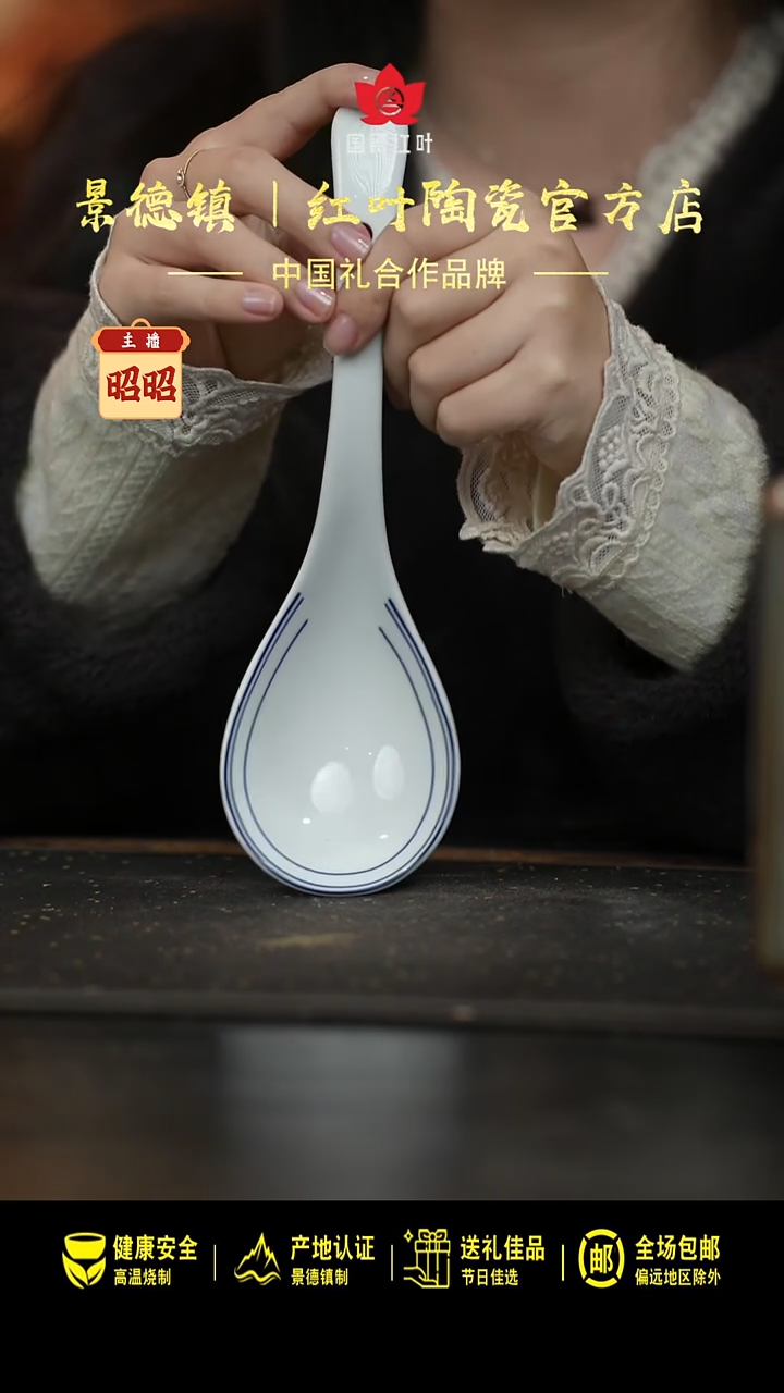 瓷1个正价清游大饭勺-天香翡翠