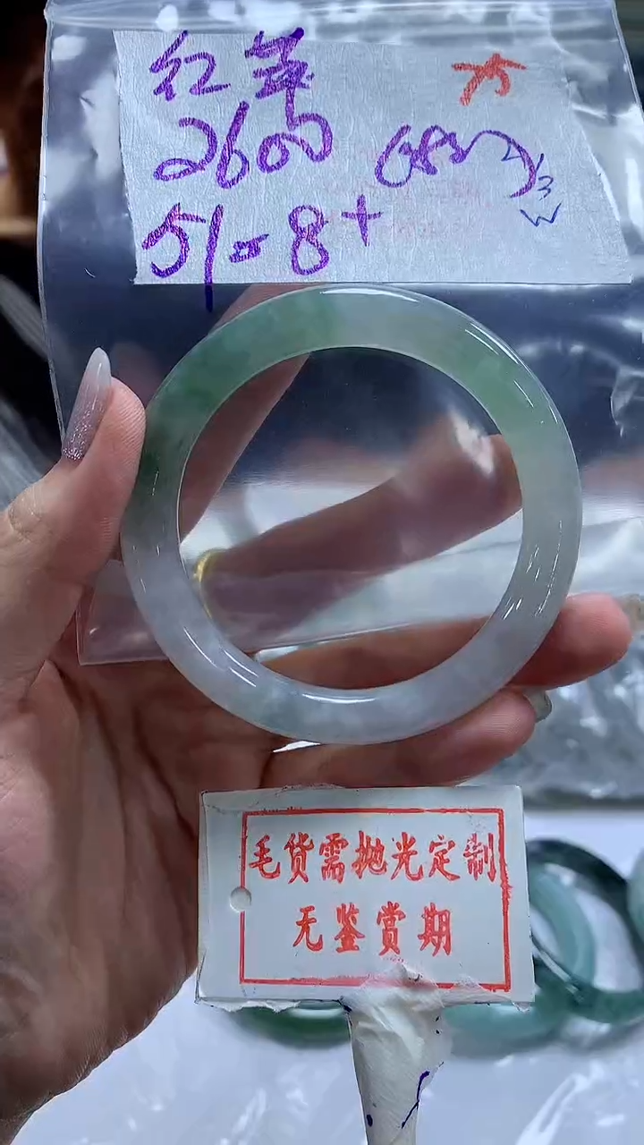 【闪购商品】定制翡翠未镶嵌毛货需精细抛光+75红苹+2600元
