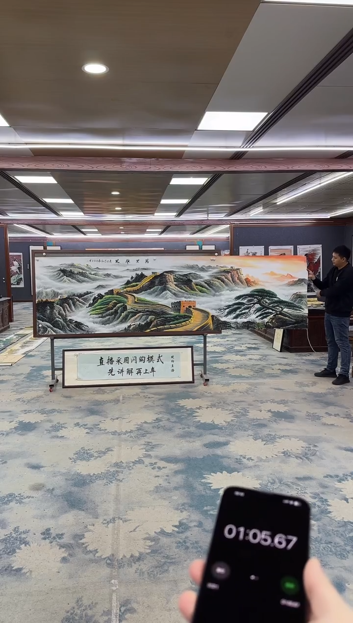 国画飞*Z王红兵-山水国画-小丈二