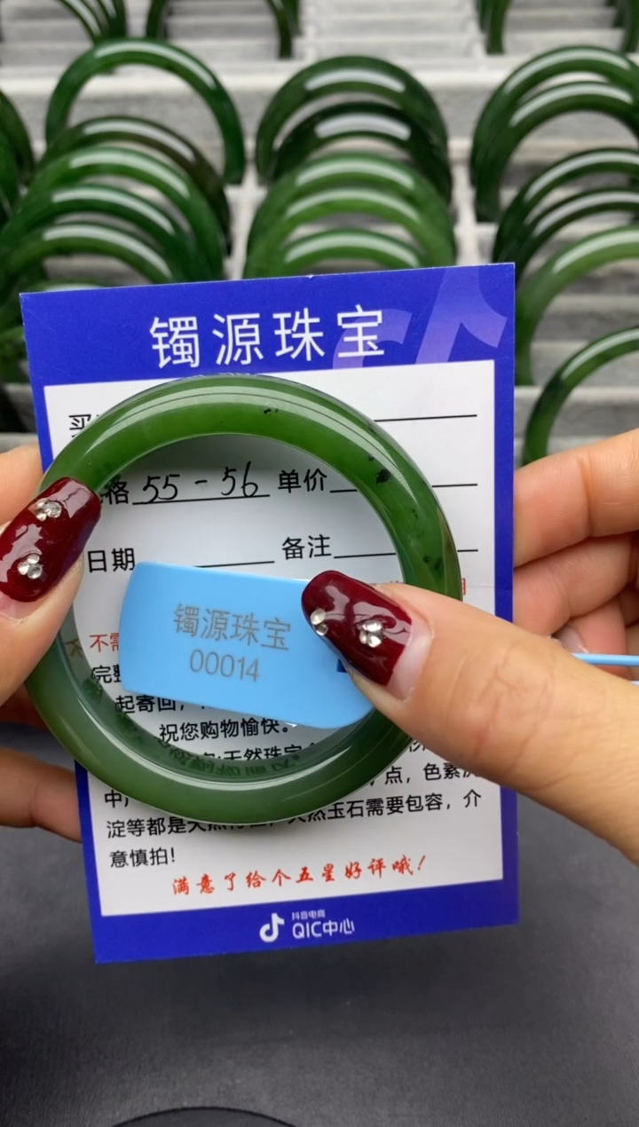 【闪购商品】和田玉手镯未镶嵌09碧玉-有瑕-56.6