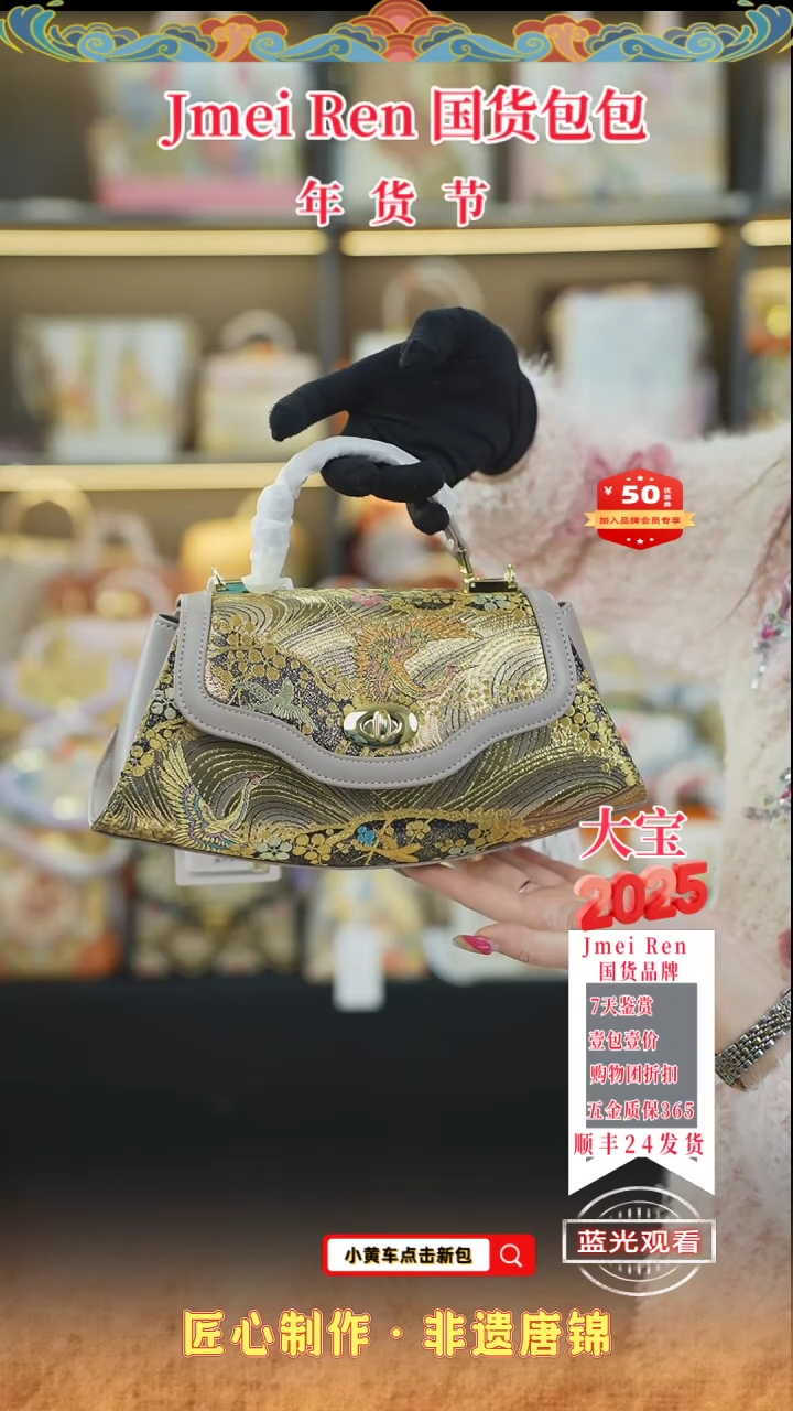 【闪购商品】织绣大宝唐锦年货节豆沙灰饺子包75