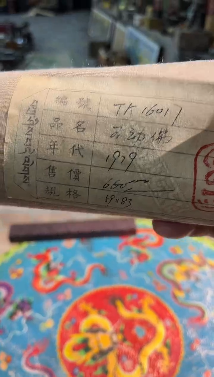 卷轴画路路的唐卡tk160