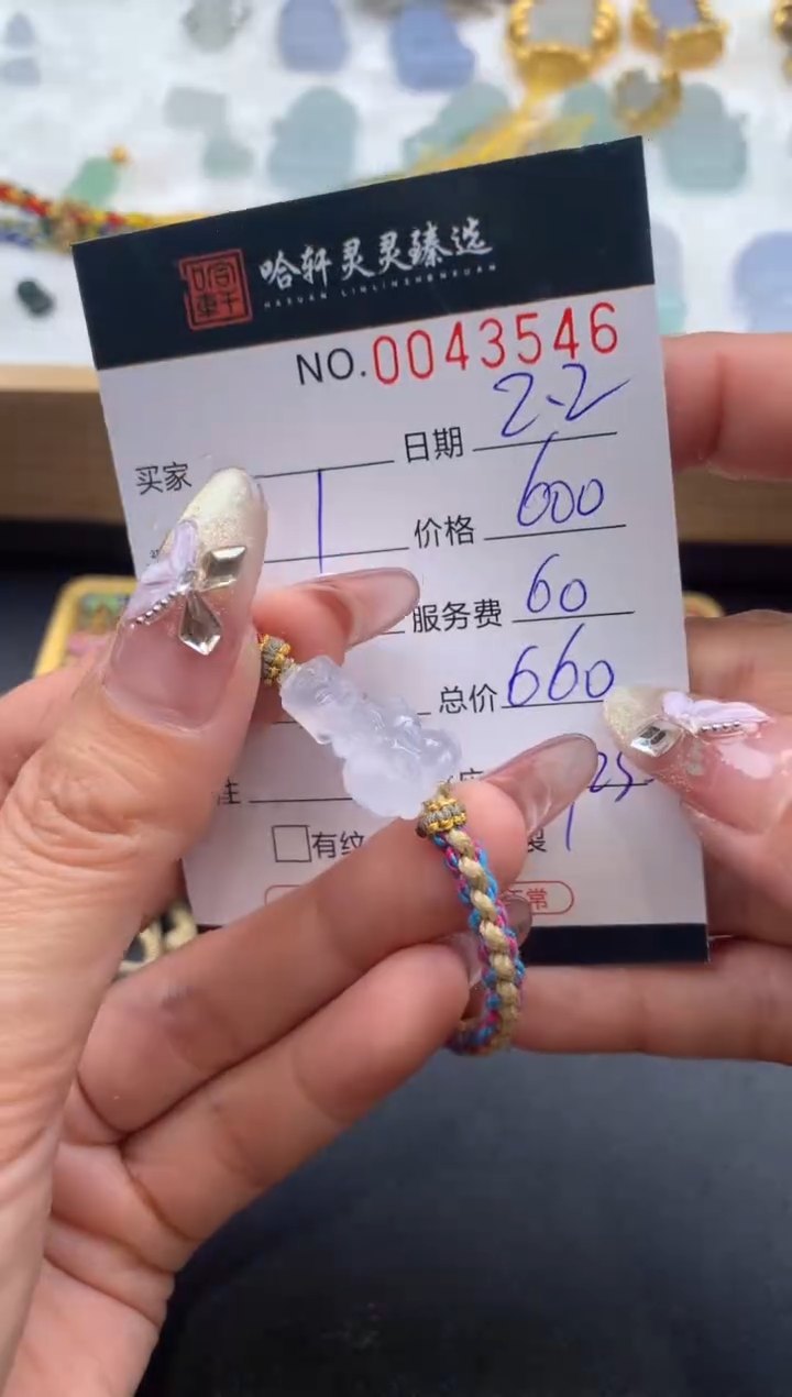 【闪购商品】玛瑙/玉髓颈饰未镶嵌哈轩 挂件1