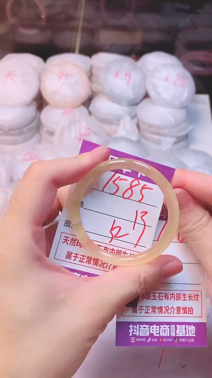 手镯玛瑙/玉髓未镶嵌1585