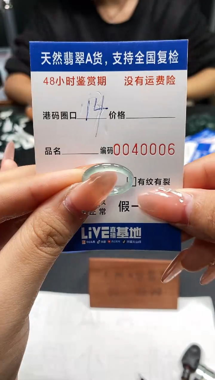 未镶嵌戒指翡翠天然A货翡翠0006