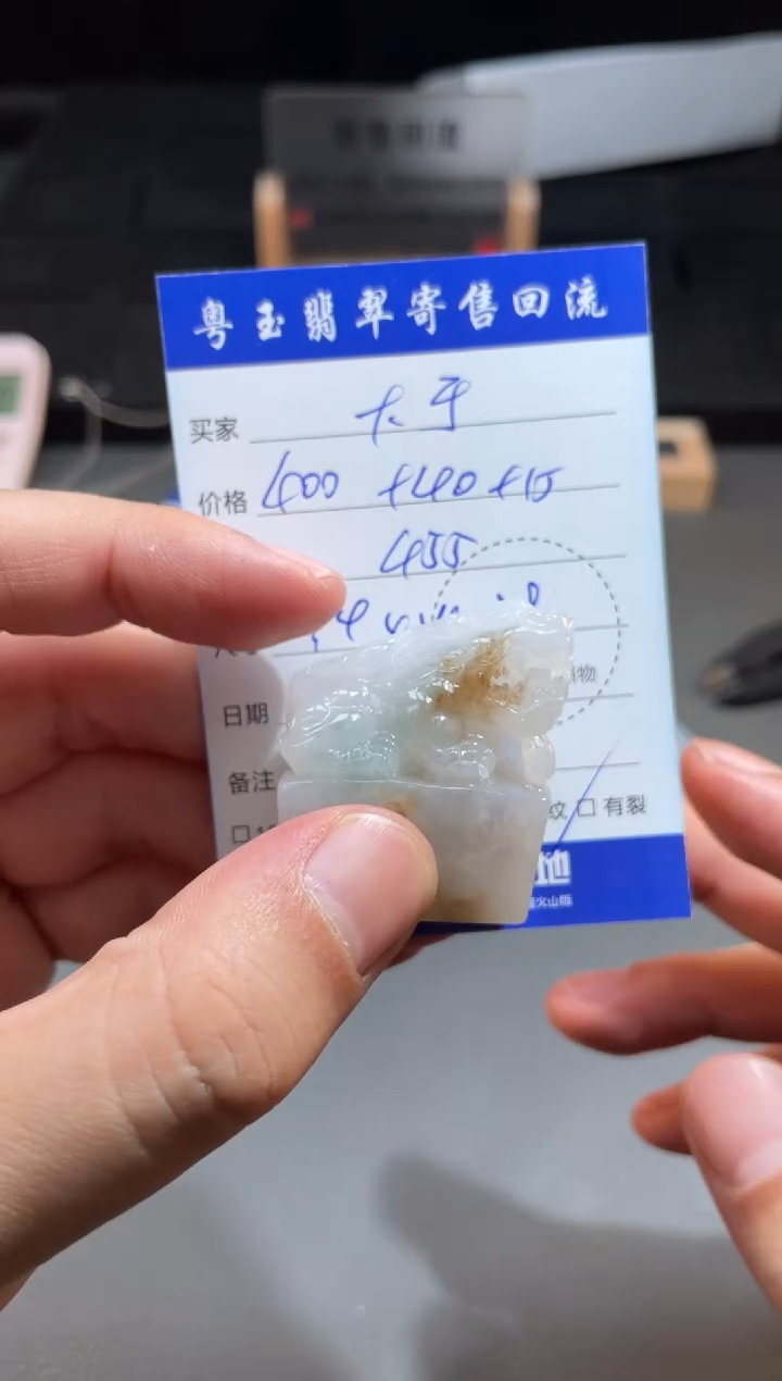 【闪购商品】翡翠摆件未镶嵌寄售回流 不退不换