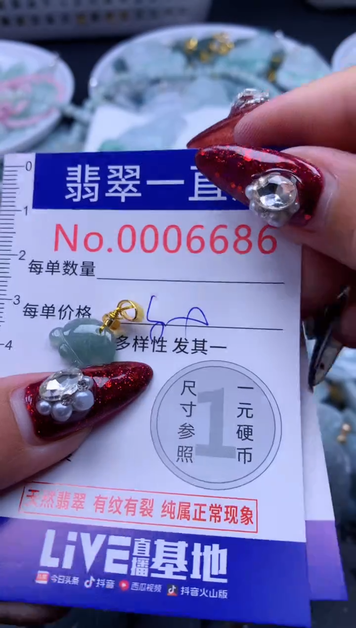 吊坠(不含链)未镶嵌翡翠6686