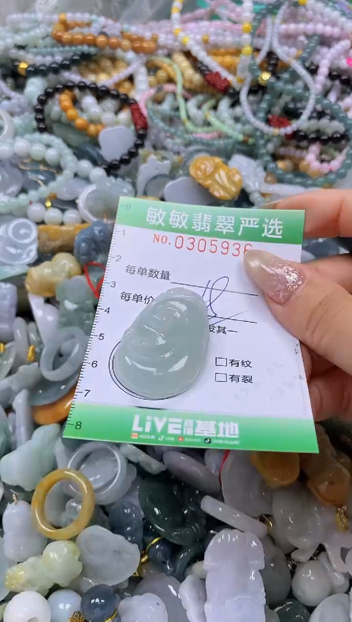 翡翠未镶嵌颈饰闪购0305936