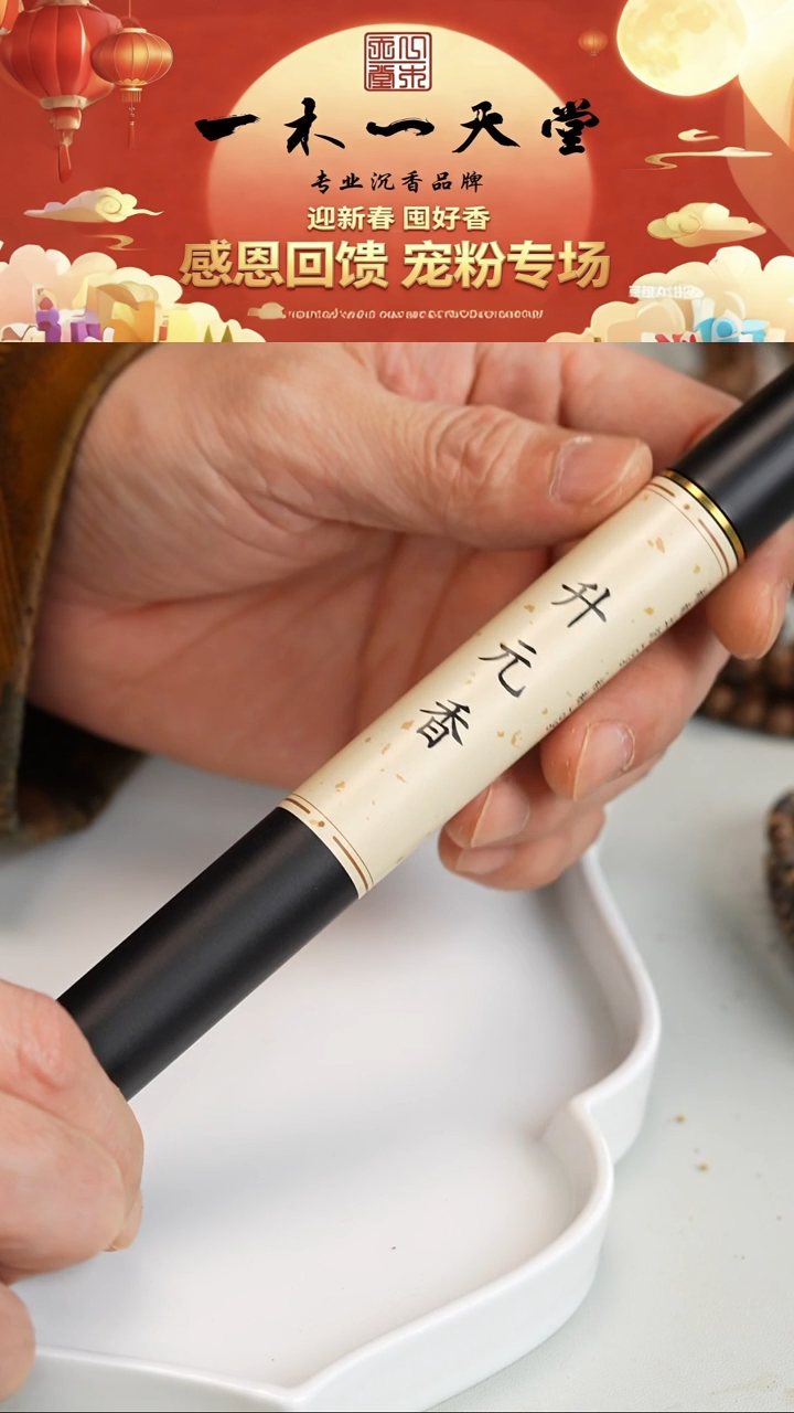 沉香沉香碎屑升元香10g