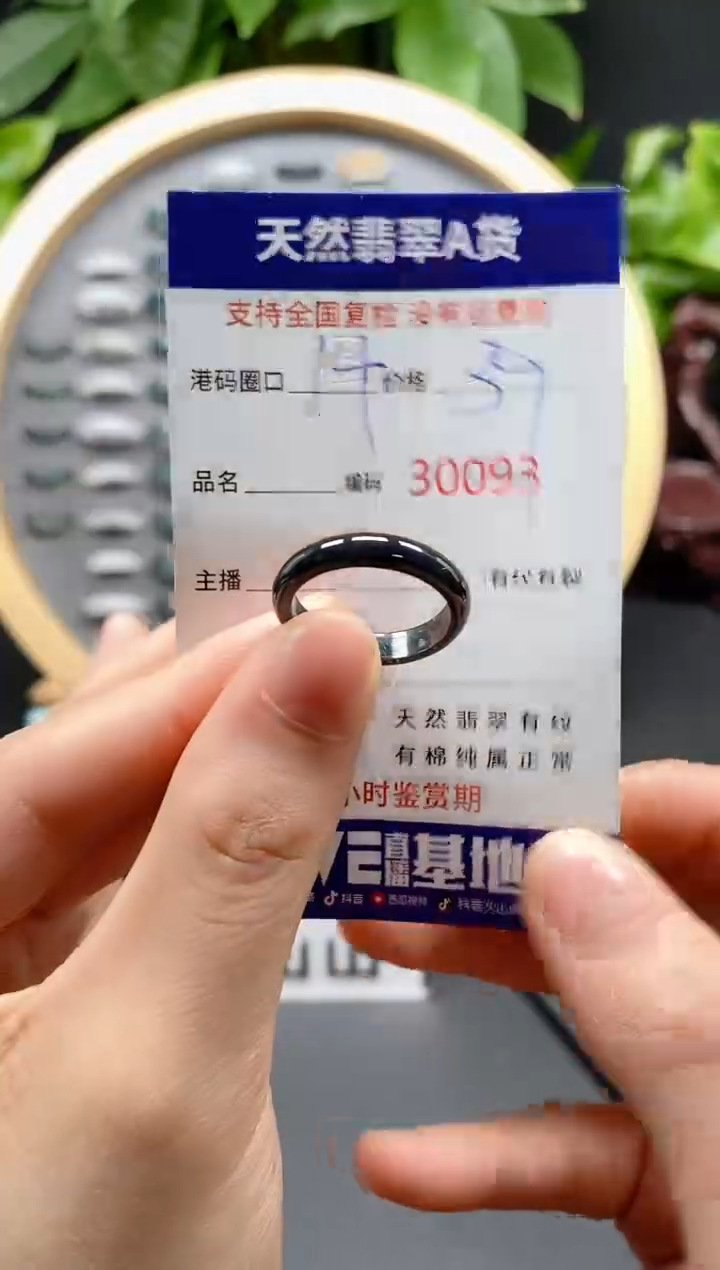 翡翠未镶嵌戒指天然翡翠戒圈0093