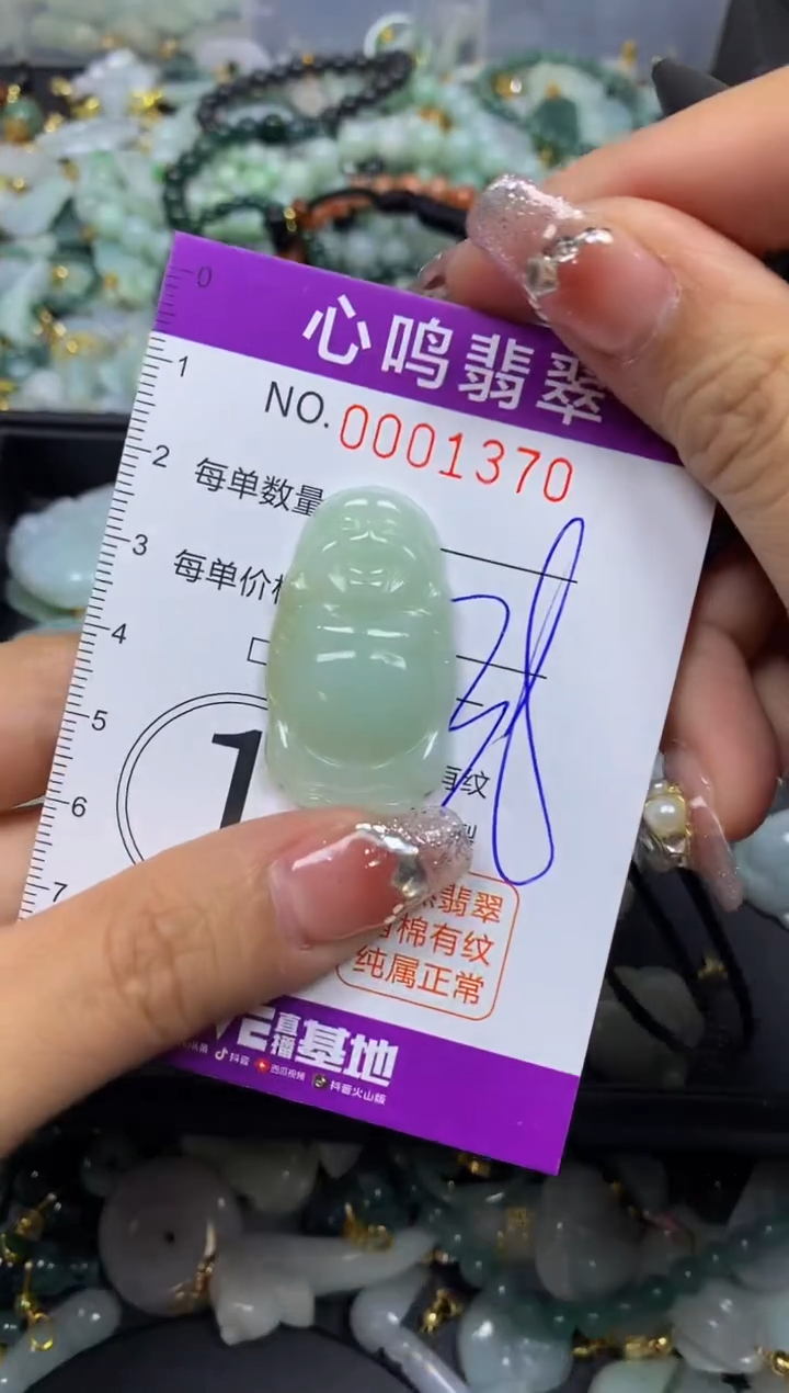 【闪购商品】翡翠颈饰未镶嵌闪购001370