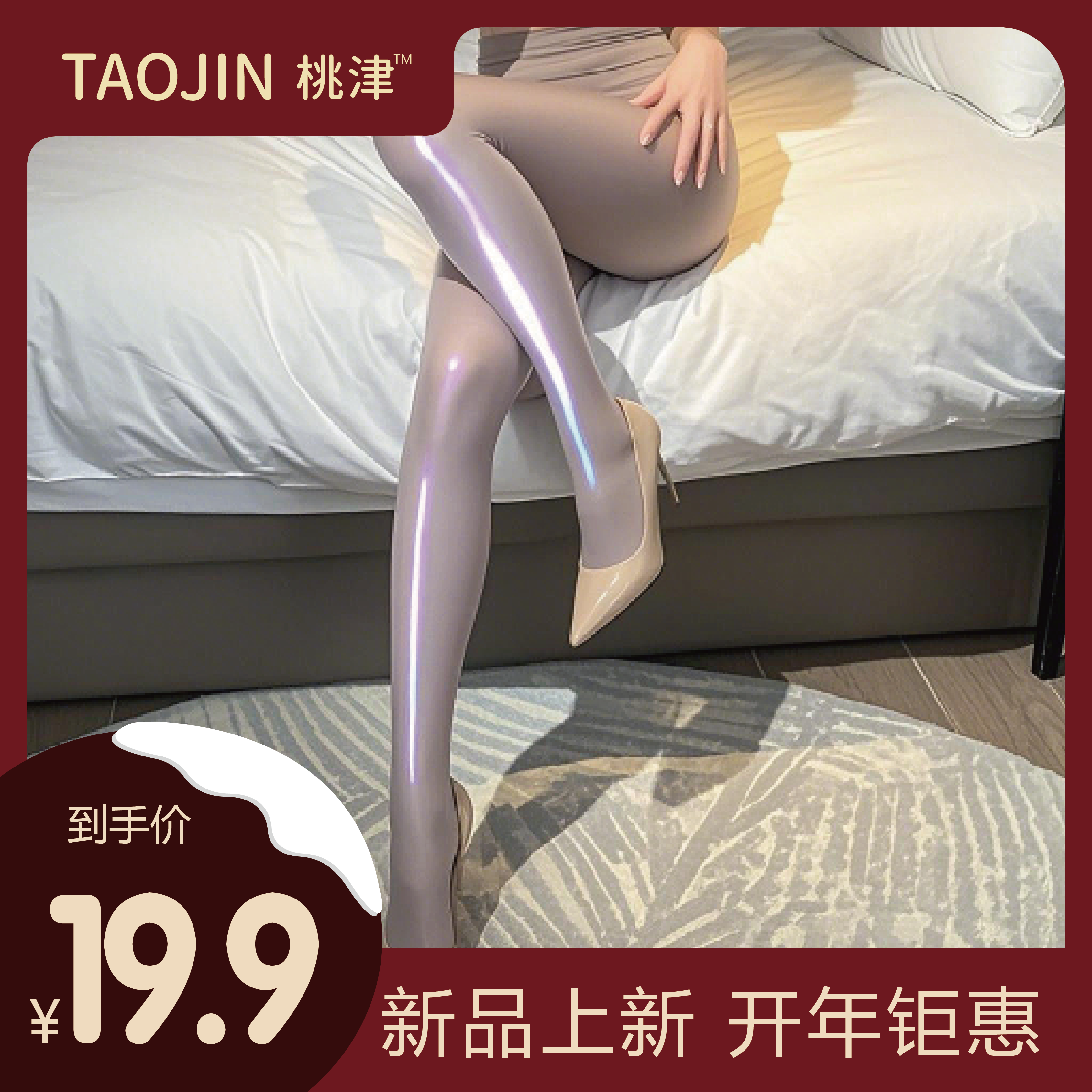 『柔光』青桃系列连裤袜油亮丝袜性感长筒袜一体袜