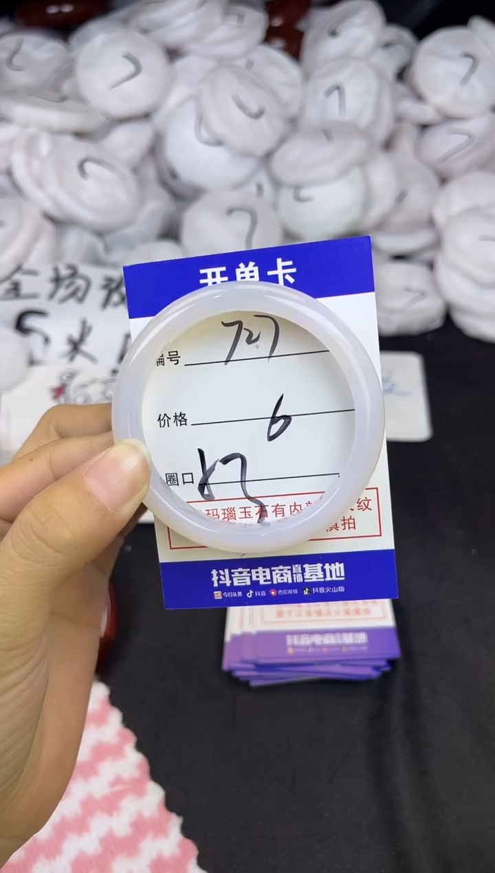 玛瑙/玉髓手镯未镶嵌727