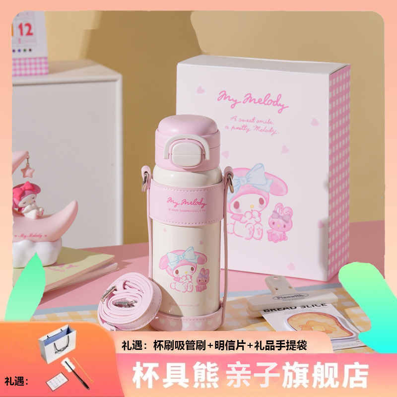 【杯具熊】盛开双饮保温杯设计师款定制皮套陶瓷涂层成人儿童保温杯