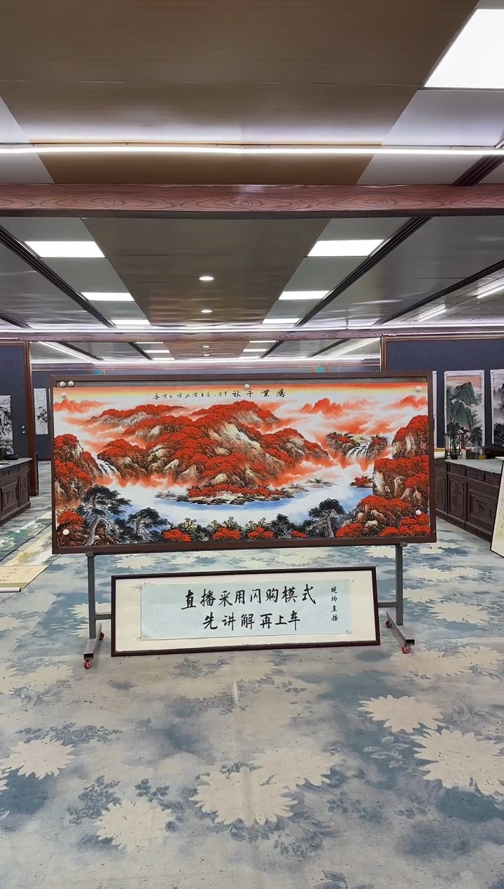 国画Z刘雪红-山水国画-小八尺