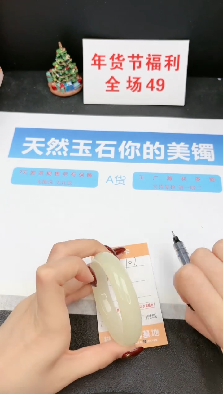 【闪购商品】石英质玉手镯未镶嵌107