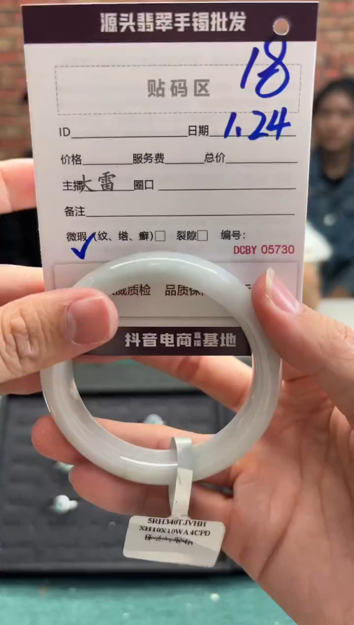 【闪购商品】翡翠手镯未镶嵌18手镯