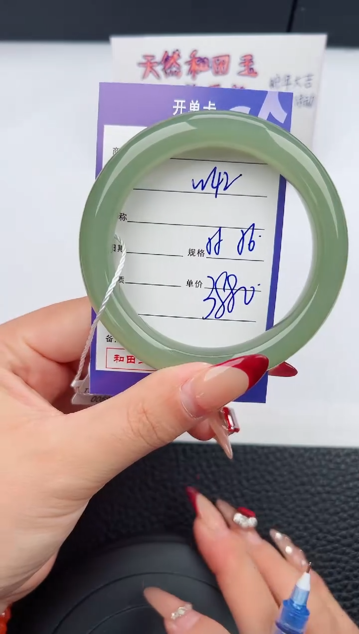 【闪购商品】和田玉手镯未镶嵌42微色差T6