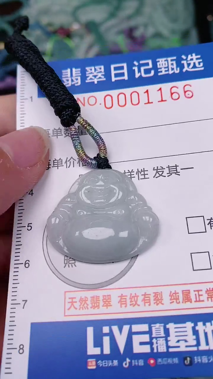 【闪购商品】翡翠颈饰未镶嵌00001166