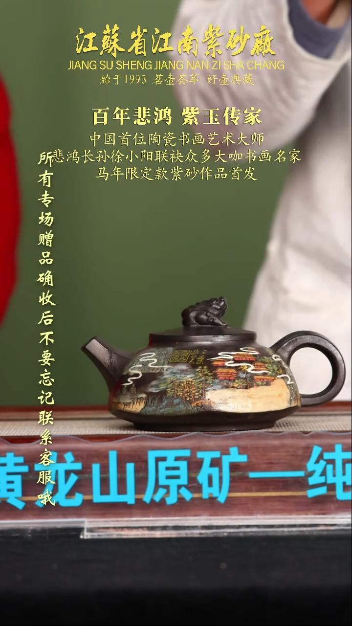 茶壶紫砂江苏省江南紫砂厂