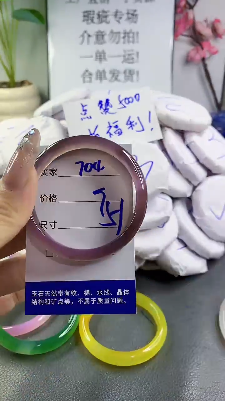 玛瑙/玉髓手镯未镶嵌704