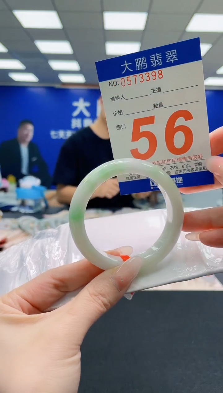 未镶嵌手镯翡翠AAAAAAAAAAAAAAAAAA