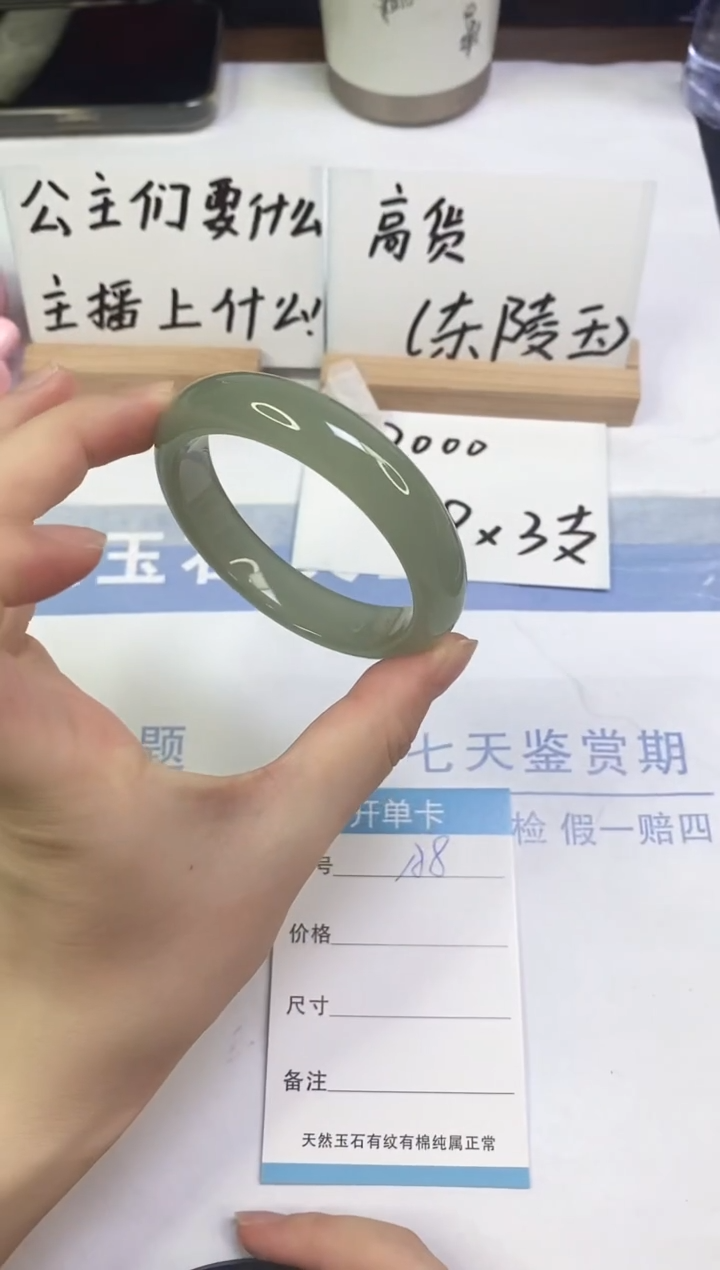 未镶嵌手镯东陵石A8  56.1