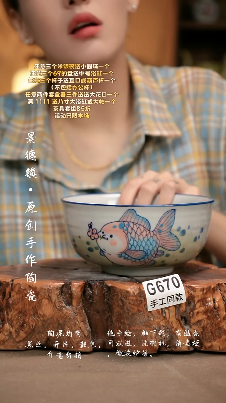 G670新十二器瓷器