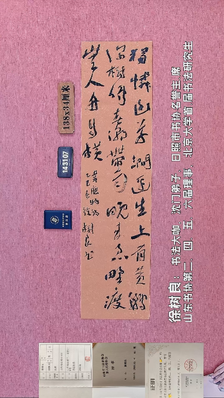 书法168         徐老师书法作品