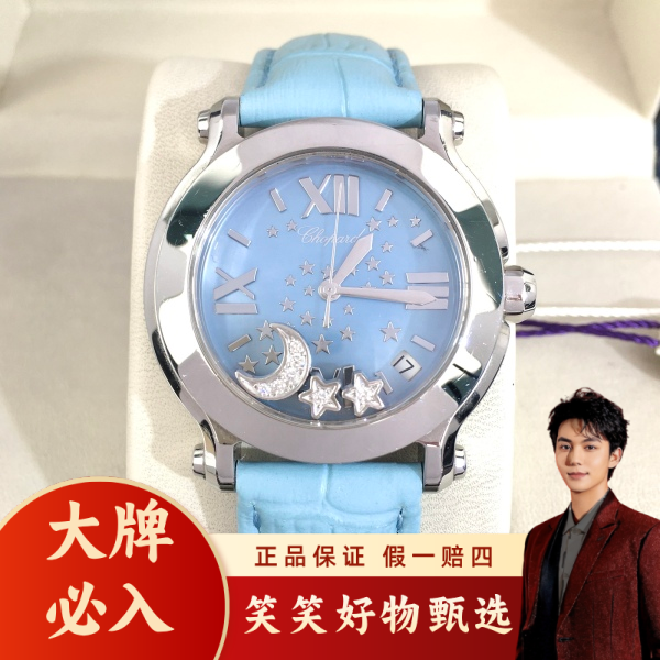 萧邦/石英表/95新/表径36/C136241106048/250127LK0009