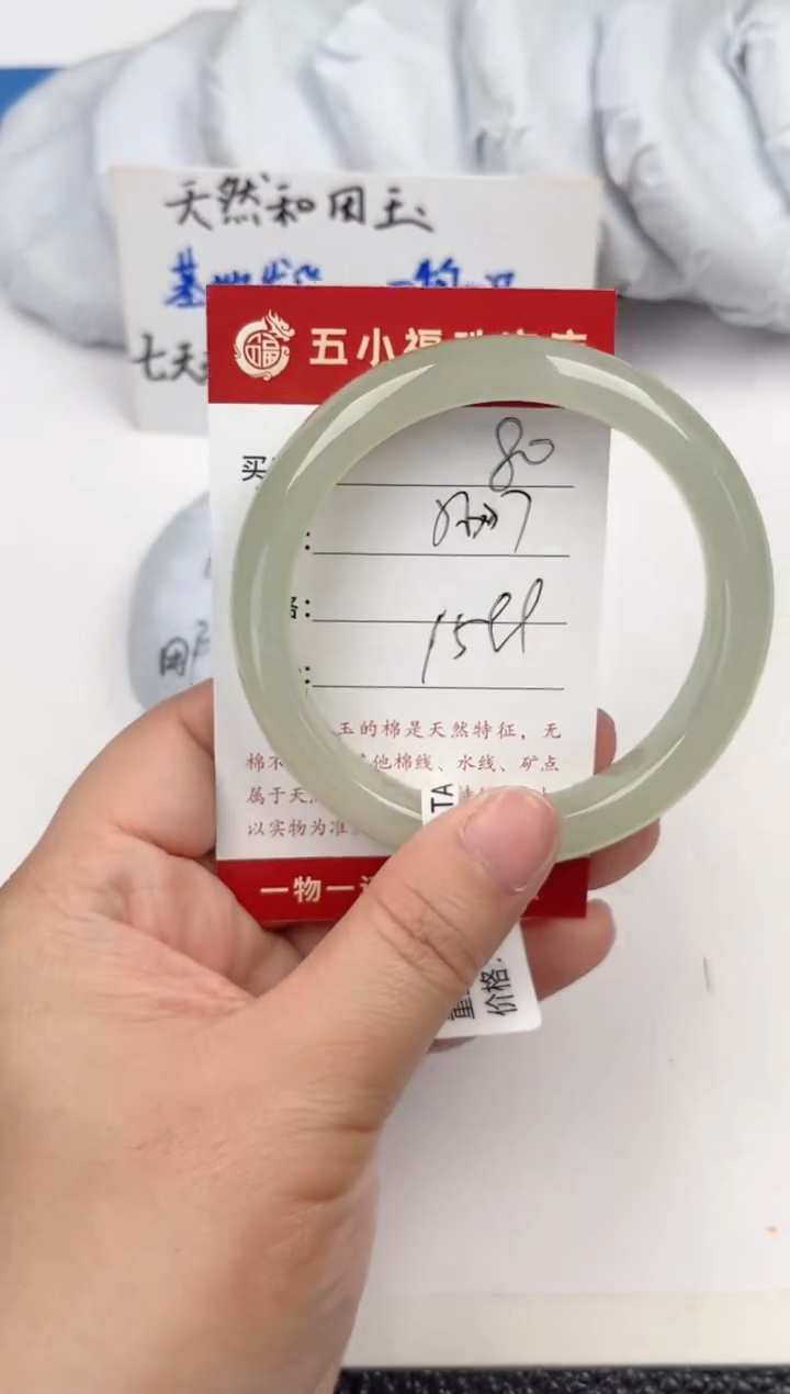 【闪购商品】和田玉手镯未镶嵌和田玉手镯微色差80