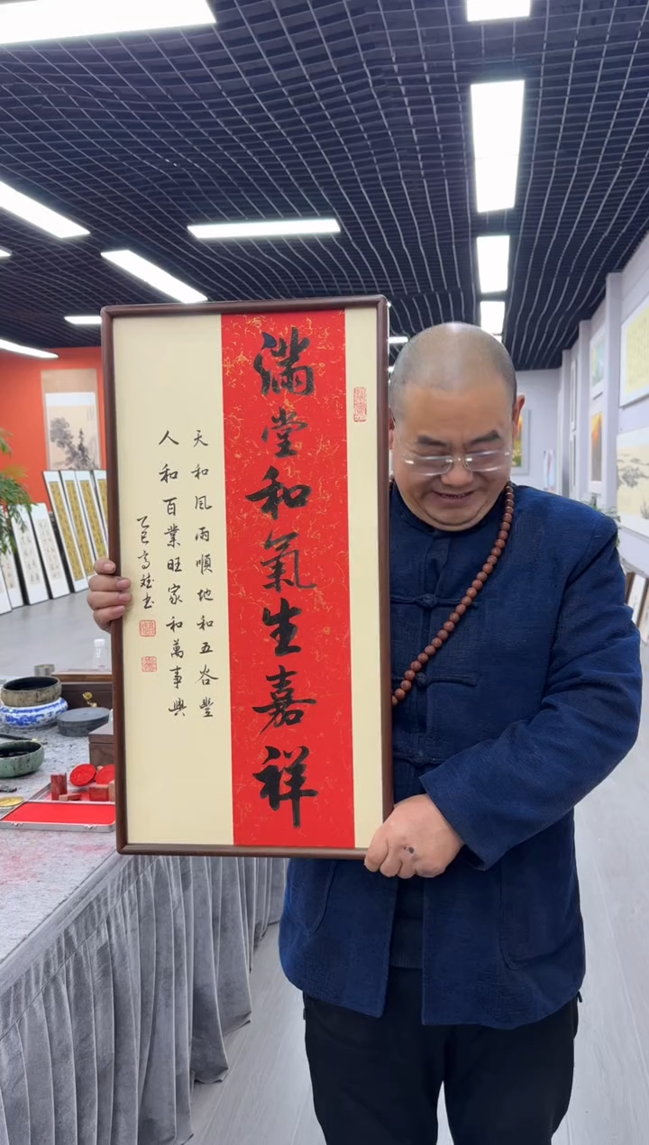 书法满堂和气生嘉祥---高斌老师35*68进口实木画框