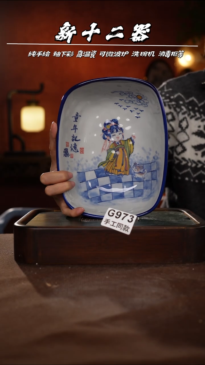 其他G973新十二器瓷器