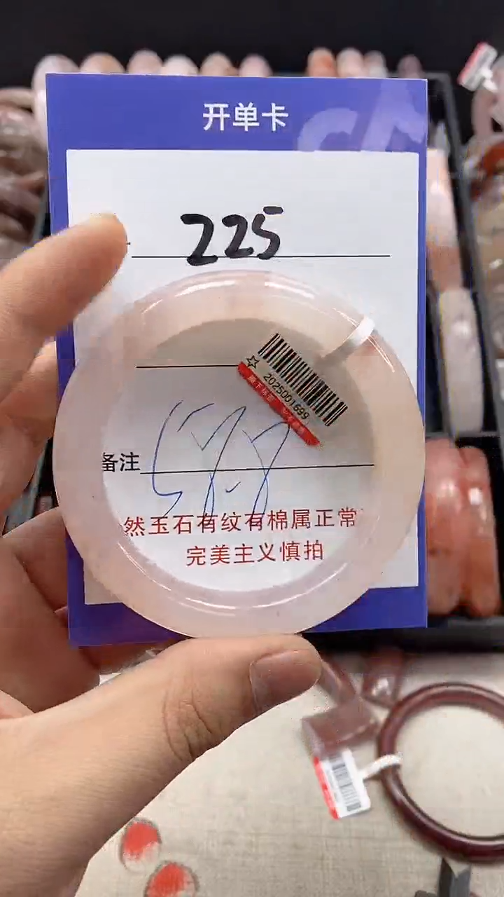 【闪购商品】石英质玉手镯未镶嵌225