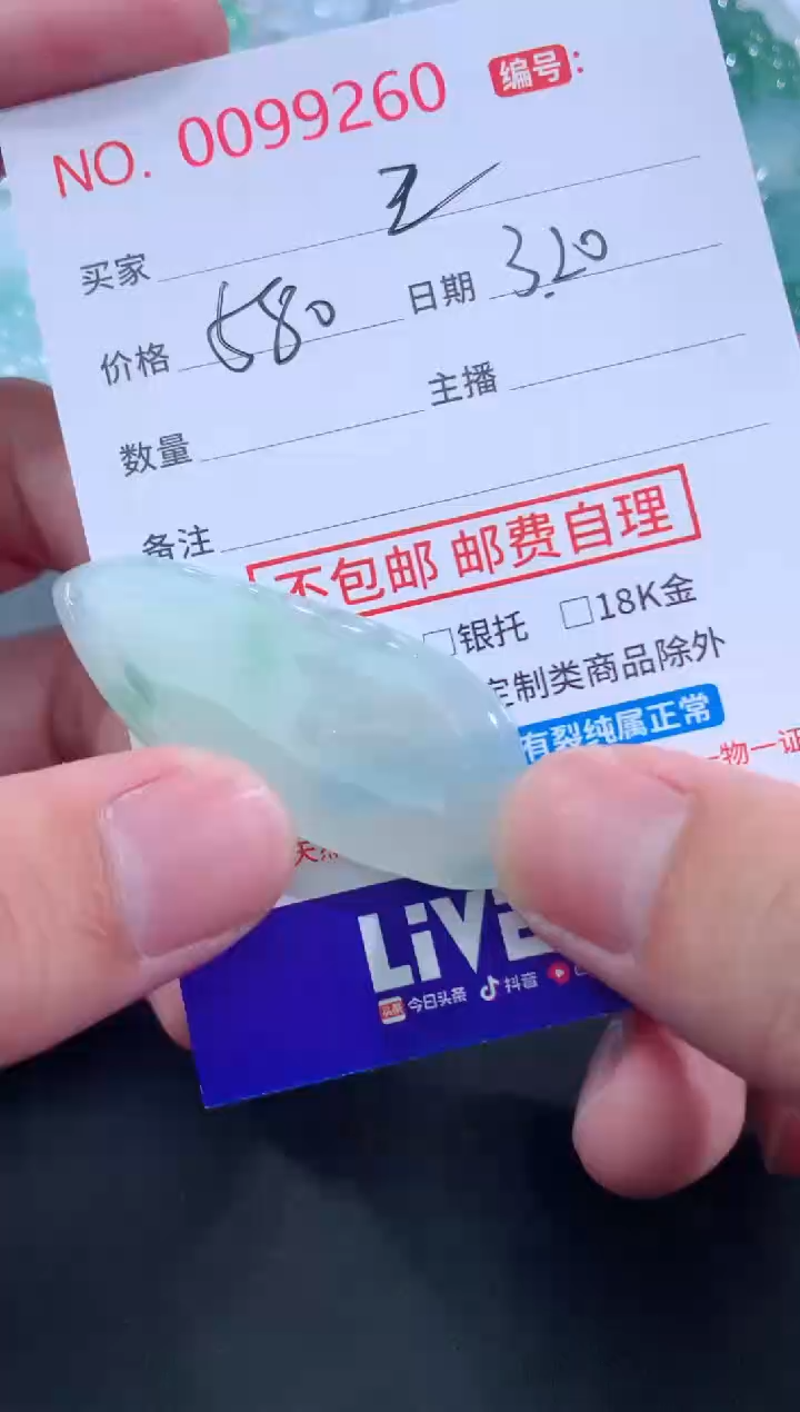 【闪购商品】翡翠未镶嵌颈饰王