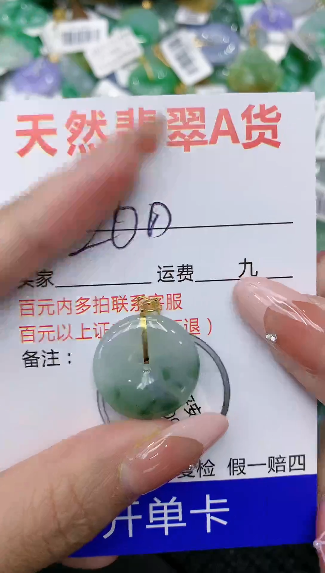 【闪购商品】翡翠颈饰18K金镶嵌111111111