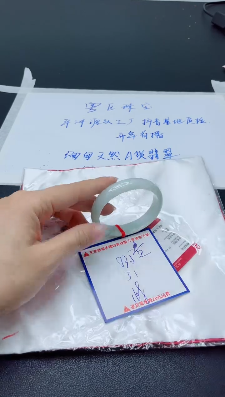 【闪购商品】翡翠手镯未镶嵌我