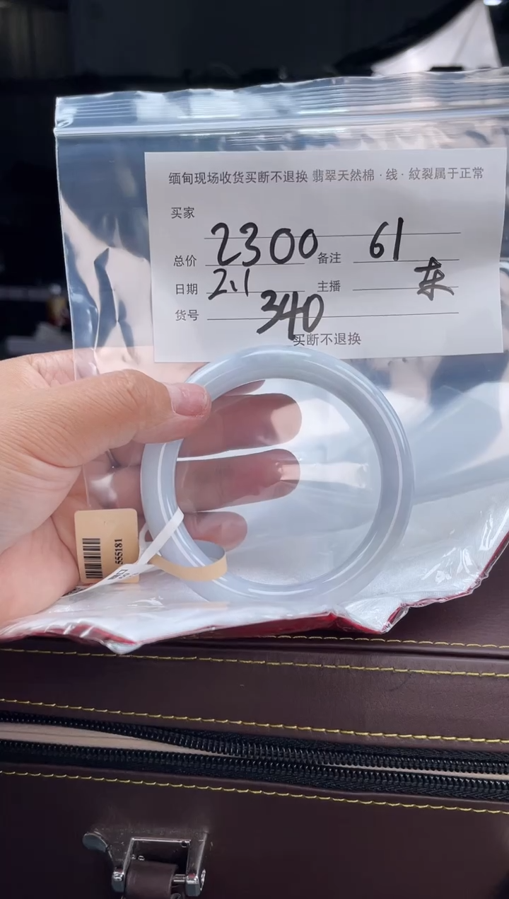 【闪购商品】定制翡翠手镯未镶嵌毛货手镯需精细抛光/61