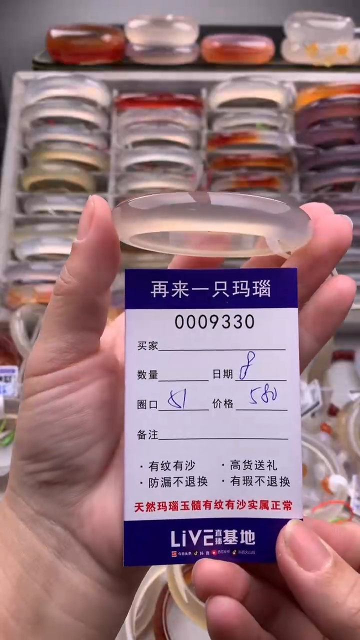 【闪购商品】玛瑙/玉髓手镯未镶嵌9330