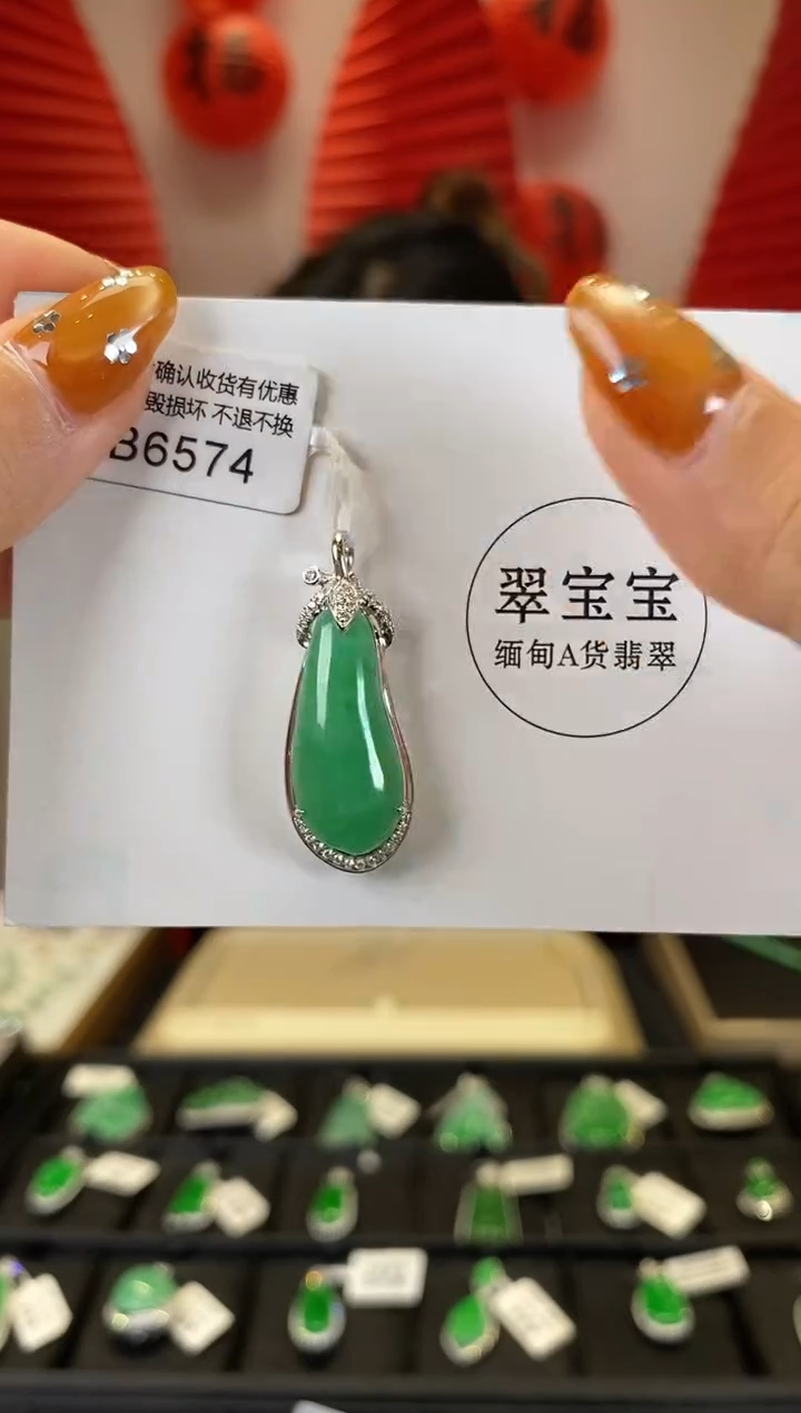 【闪购商品】翡翠颈饰18K金镶嵌B6574 福瓜 含运营费