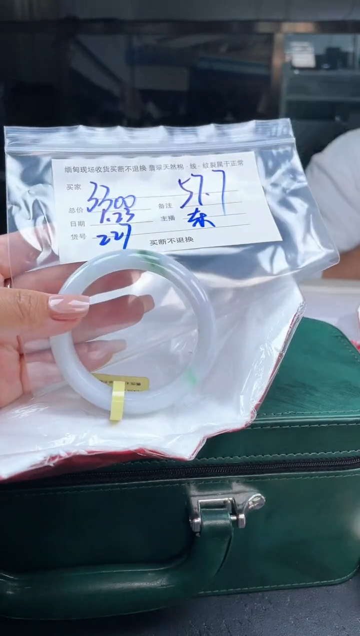 【闪购商品】定制翡翠手镯未镶嵌毛货手镯需精细抛光/57.7