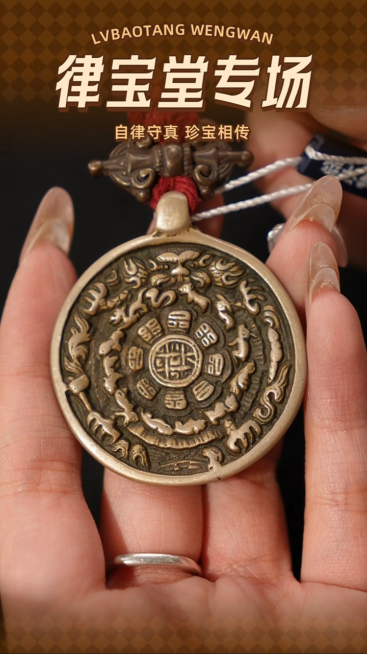 铜铁合金类医****?1-0624铜质九宫八卦牌吊坠