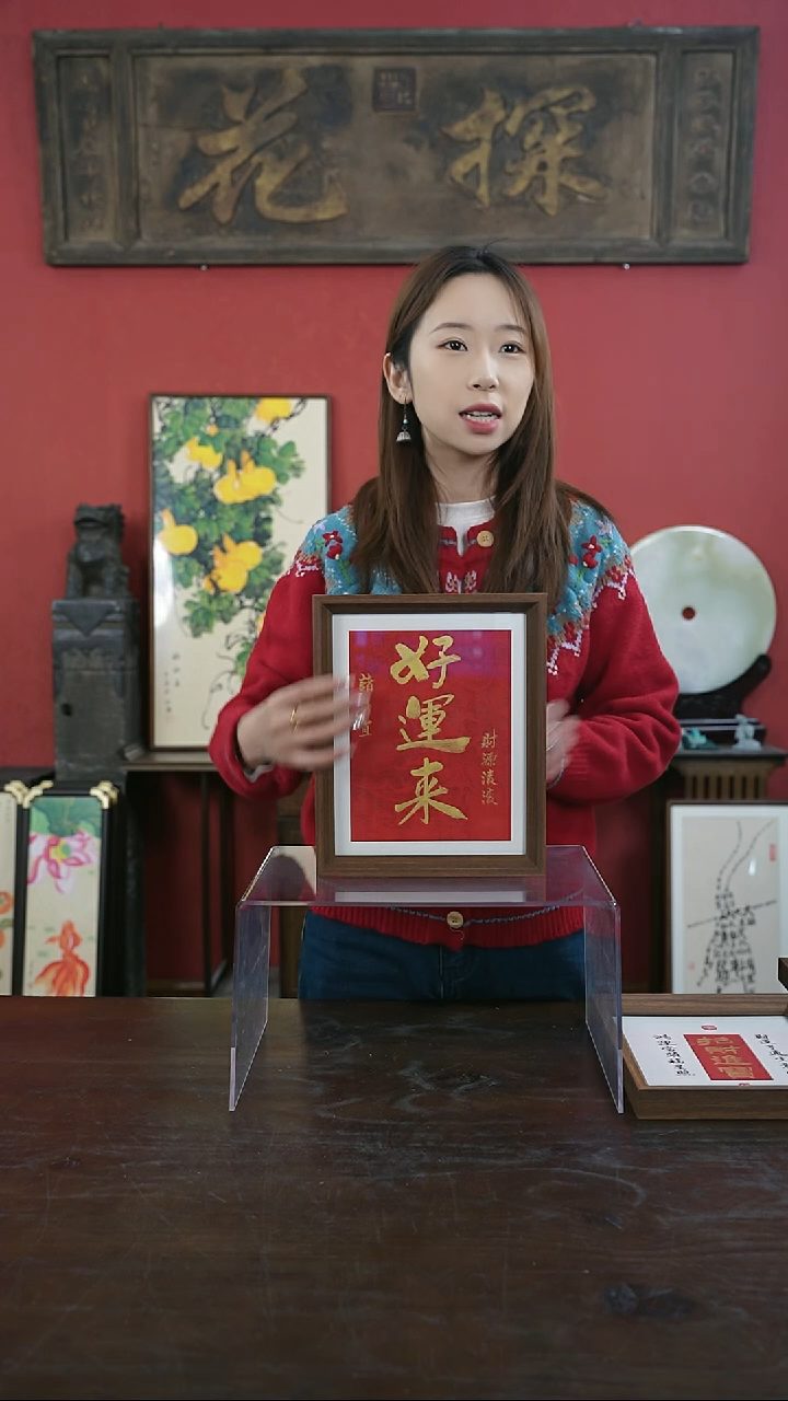 【闪购商品】书法手绘10寸摆台-好运来-金墨
