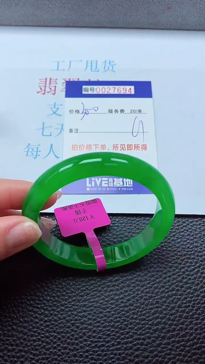 【闪购商品】以实物为准0000027694