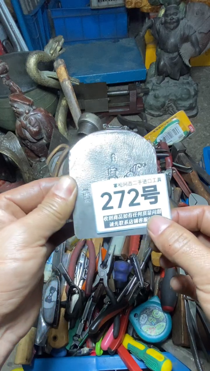 爽五金工具手动工具