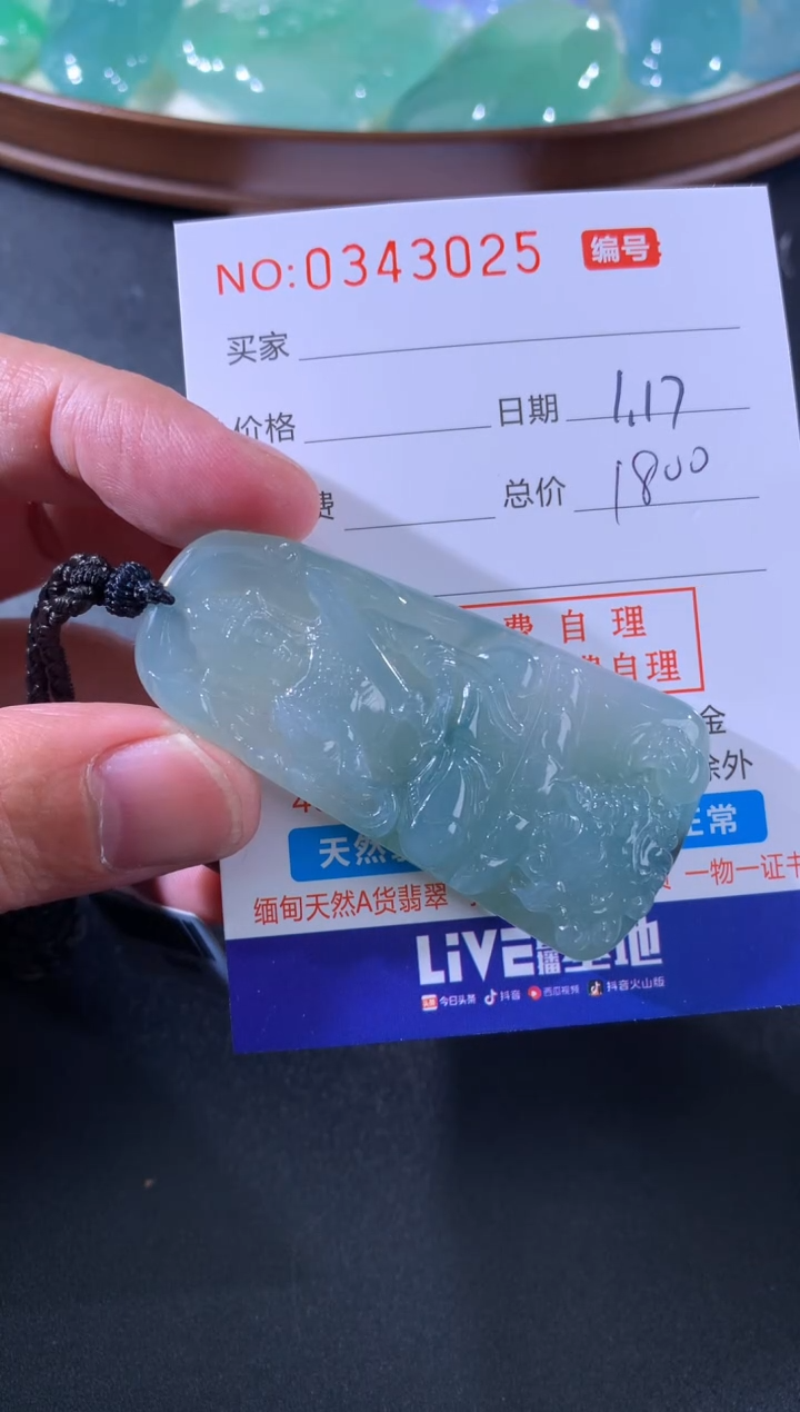 【闪购商品】翡翠颈饰未镶嵌天然A货翡翠