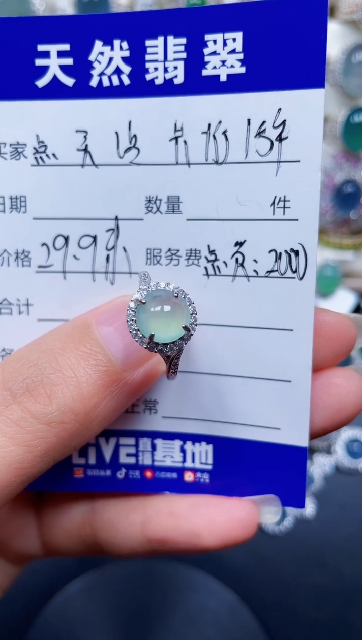 银S925镶嵌戒指翡翠201