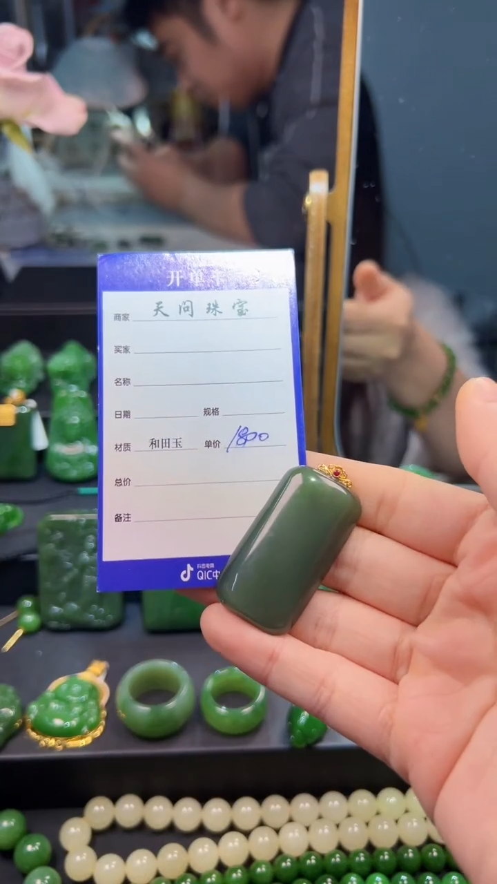 和田玉（碧玉）18K金镶嵌颈饰1